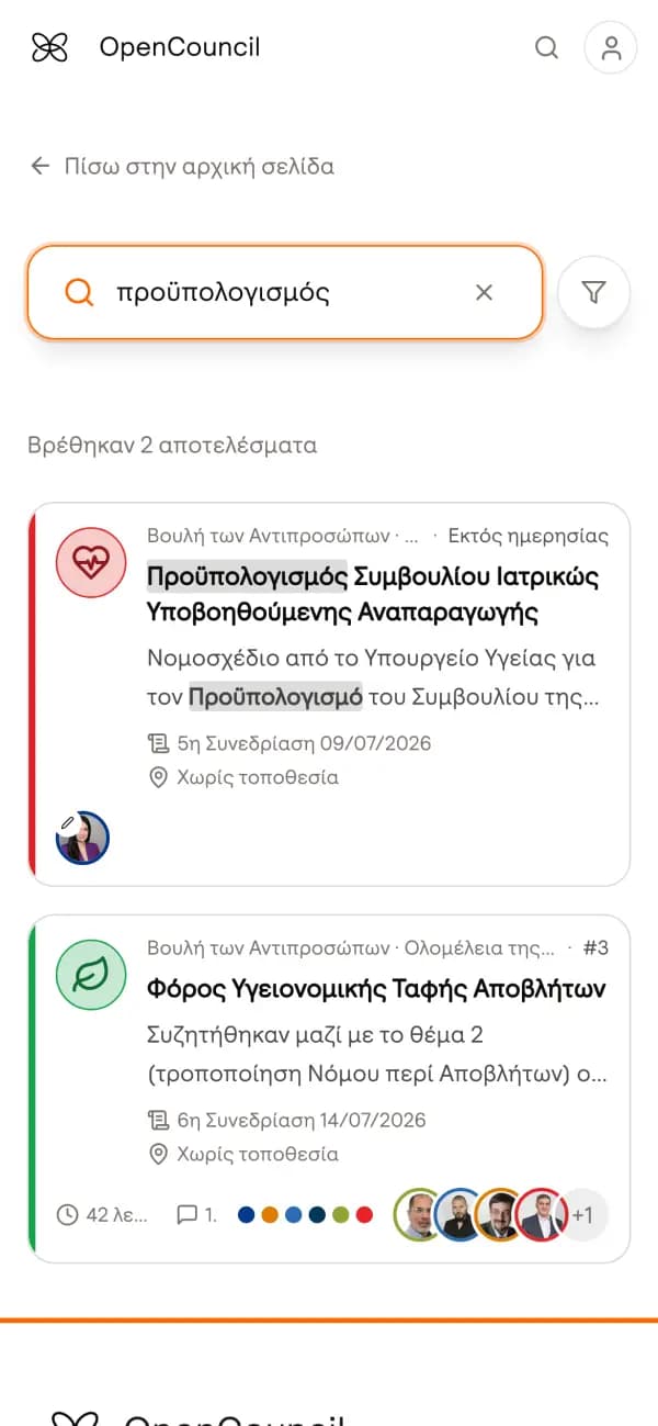 Αναζήτηση